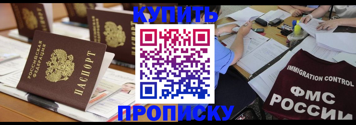 временная регистрация поиск в Крыму