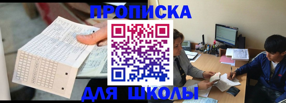 временная регистрация для всех в Крыму