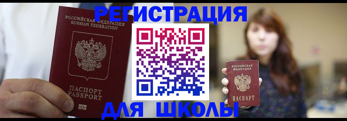 прописка в квартире в Крыму