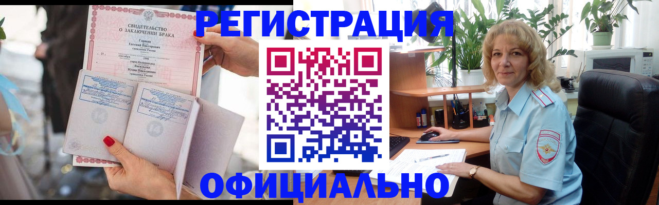 временная регистрация законно в Крыму